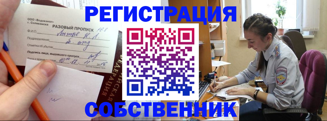 регистрация в Магаданской области