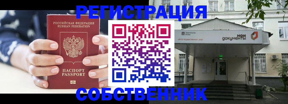 прописка для школы в Магаданской области