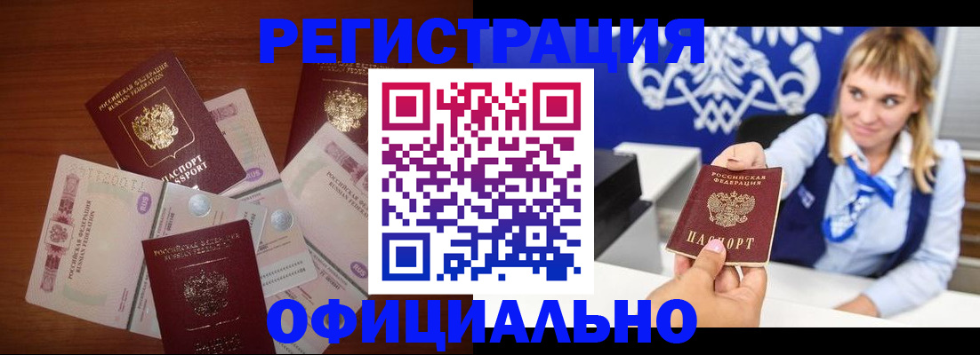 прописка для кредита в Магаданской области