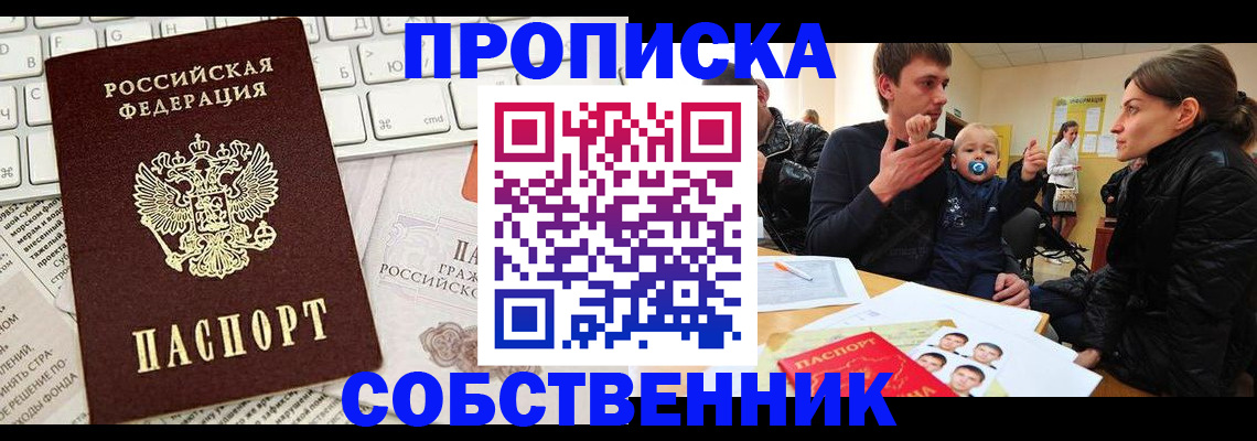 прописка гарантия в Магаданской области